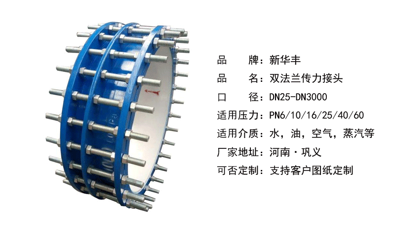 雙法蘭傳力接頭VSSJAF-C2F半串型生產廠家新華豐管道.jpg